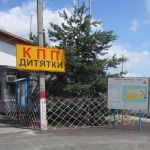 Ditjatku kontroles punkts iebraukšanai černobiļas 30km aizliegtajā zonā. Visiem jāuzrāda pases, kā arī jābūt iepriekš ar Ukrainas aizsardzības ministriju saskaņotajos sarakstos. Černobiļas tūre