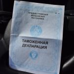 Lai gan pirms tam visi un visur biedēja mani ar to, kā Piedņestrā viss ir briesmīgi - korupcija, bandītisms, u.t.t., nekas no tā nav taisnība. Vismaz tā liecina mani novērojumi. Iebraucot "valstī", bija jāiziet pasu kontrole un muitas kontrole, kas kopā aizņēma 40 minūtes (salīdzinājumam: Polijas-Ukrainas robežas šķērsošana aizņēma ap trīs stundām). Viss personāls draudzīgs un izpalīdzīgs, palīdzēja aizpildīt nepieciešamās veidlapas automašīnas īslaicīgai importēšanai, tik vien, kā bija jāsamaksā nodeva par automobili 12 eur vērtībā un viss. Turklāt, ja mēs būtu ieradušies uz laiku līdz 24 stundām, šīs arī būtu visas oficiālās formalitātes, kas jāveic.