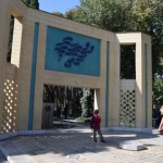 Tālāk dodamies uz Hašt Behešt (astoņu paradīžu) pili, bet to vairs nerādīšu. Visas viņas puslīdz vienādas, un gan jau, ka tev apnika persiešu pilis. Tā vietā parādīšu vārtiņus, kas ved uz pili/parku. Tie zilie ķeburi nav vienkārši vilnīši! Tie ir burti! Tie ir kaut kā kaligrāfiski sarakstīti burti, ko atsevišķi cilvēki tiešām prot salasīt. Tas man bija liels pārsteigums, ka teikums var arī izskatīties šādi, tāpēc rādu arī tev!