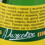 Paskat, kā kopīraiteris pastrādājis pie Rīgas alus! Nice!