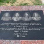 Parka pašā vidū plāksnīte ar visu Krievijas imperatoru, kuri apmeklējuši Tiraspoli, sarakstu.