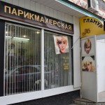 Turpat uz Ļeņina ielas var arī tikt pie smukas deviņdesmito gadu frizūriņas.